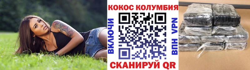 COCAIN 97%  Купить где  Назарово 
