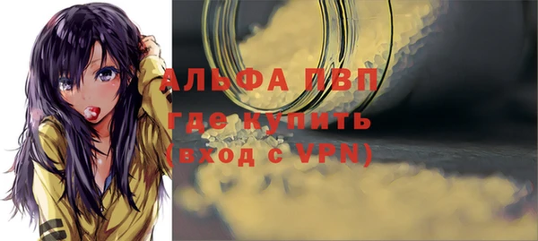 альфа пвп Ельня