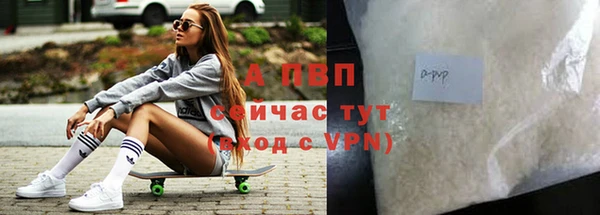 альфа пвп Ельня