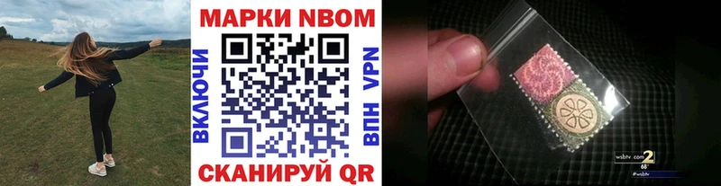 Купить закладки  Назарово  Марки 25I-NBOMe 1,5мг 
